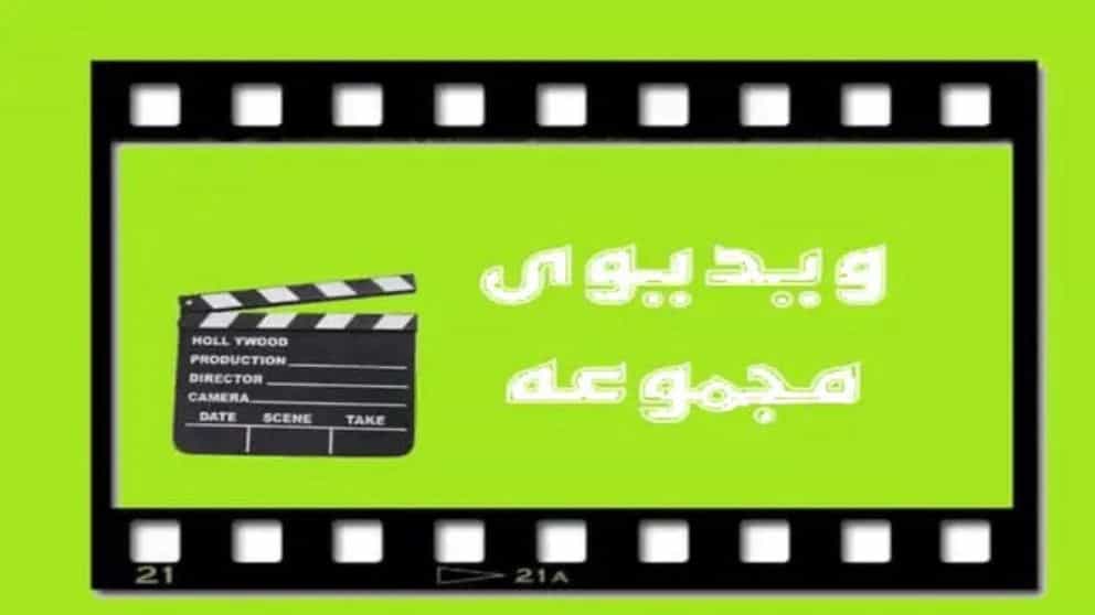 Hayat videosu